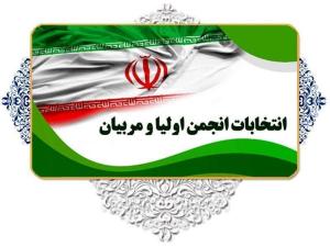 معرفی اعضای منتخب انجمن ۱۴۰۴