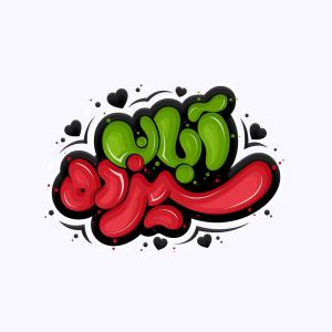 سیزده آبان ۱۴۰۳