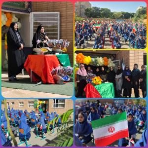 جشن آغاز سال تحصیلی ۱۴۰۴